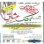 تمدید زمان برگزاری جشنواره لبیک عشاق تا پایان دی ماه